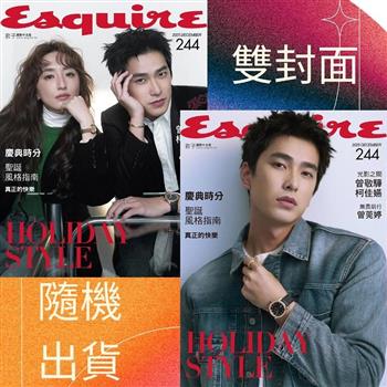 君子雜誌國際中文版12月2025第244期