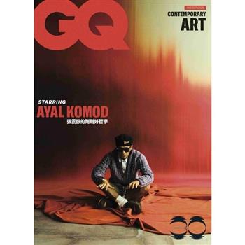GQ中文版藝術特刊：CONTEMPORARY ART