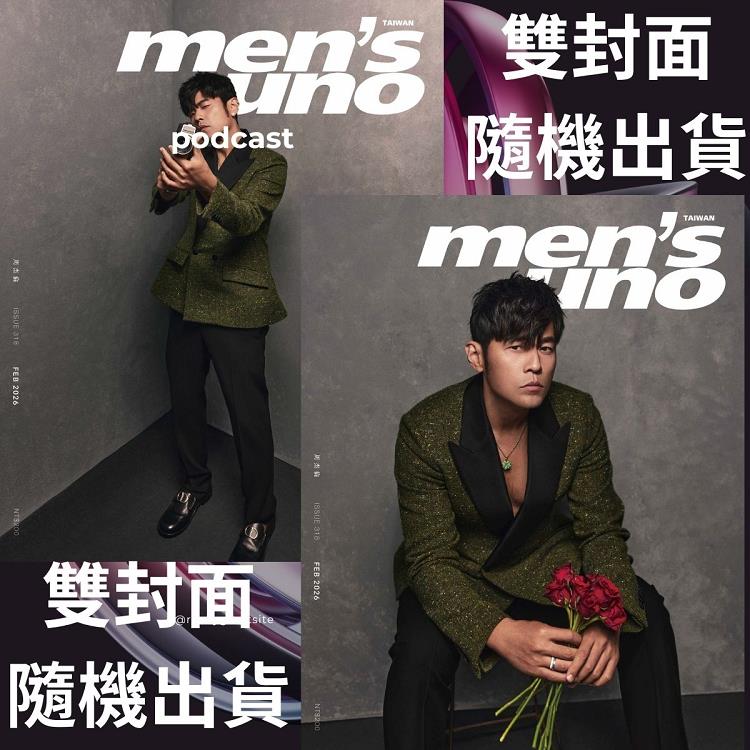 MEN`S UNO 男人誌 02月2026第318期【金石堂、博客來熱銷】