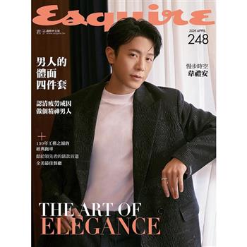 君子雜誌國際中文版4月2026第248期