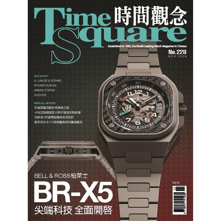 時間觀念Time Square 2024第228期(2024/11+12合刊號)【金石堂、博客來熱銷】