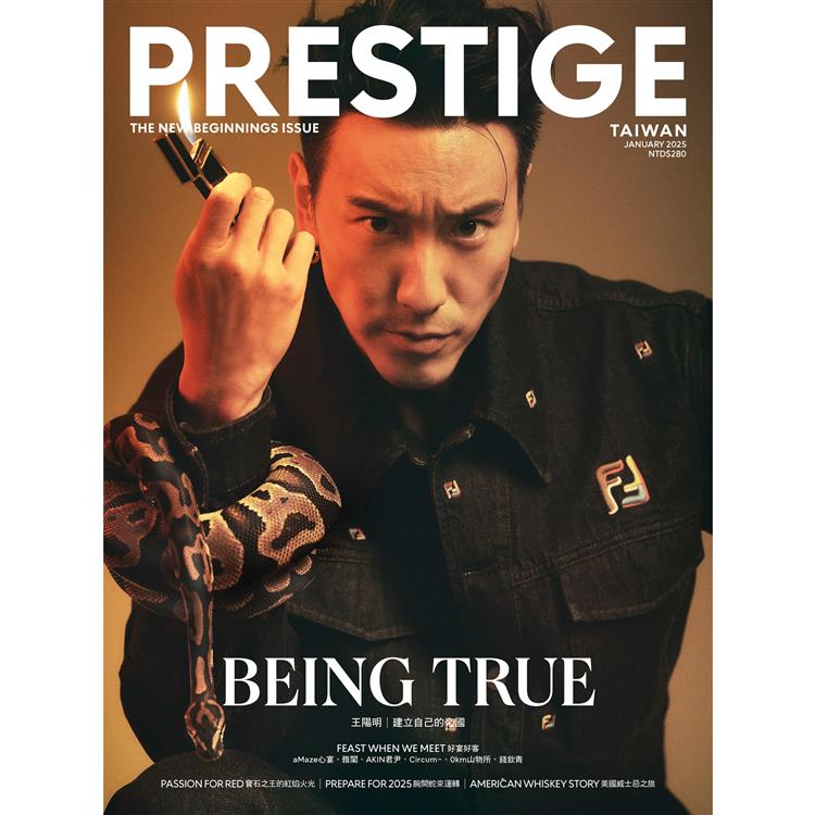 PRESTIGE品雜誌國際中文版2025第145期1月【金石堂、博客來熱銷】