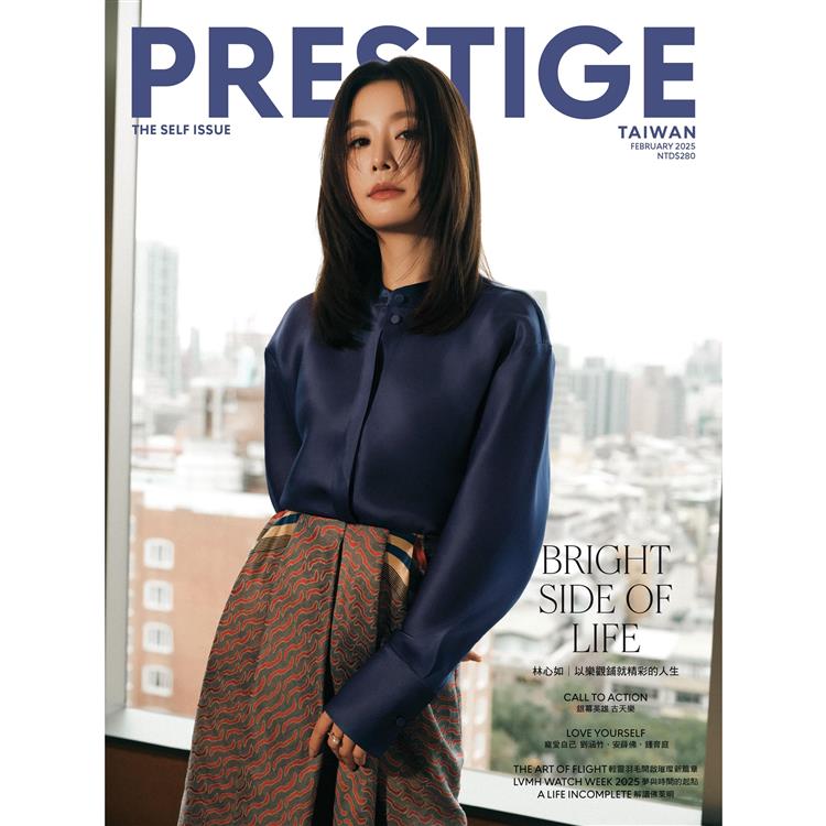 PRESTIGE品雜誌國際中文版2025第146期2月【金石堂、博客來熱銷】