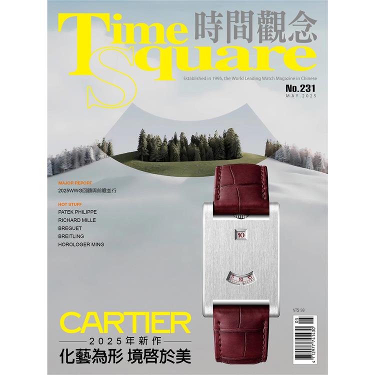時間觀念Time Square 2025第231期(2025/5+6合刊號)【金石堂、博客來熱銷】