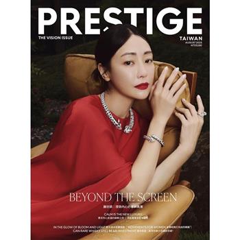 PRESTIGE品雜誌國際中文版2025第152期8月