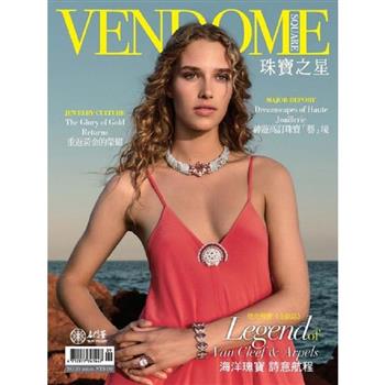 珠寶之星VENDOME SQUARE 2025第93期