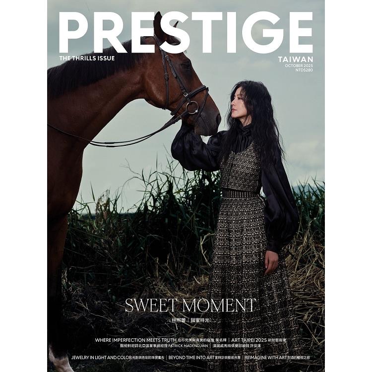 PRESTIGE品雜誌國際中文版2025第154期10月 PRESTIGE品雜誌國際中文版2025第154期10月
