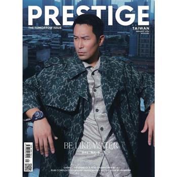 PRESTIGE品雜誌國際中文版2026第157期1月
