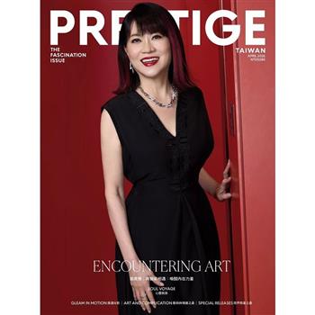 PRESTIGE品雜誌國際中文版2026第160期4月