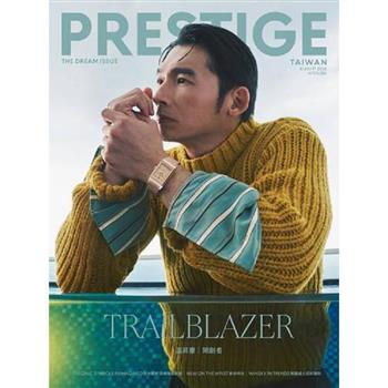 PRESTIGE品雜誌國際中文版2026第164期8月