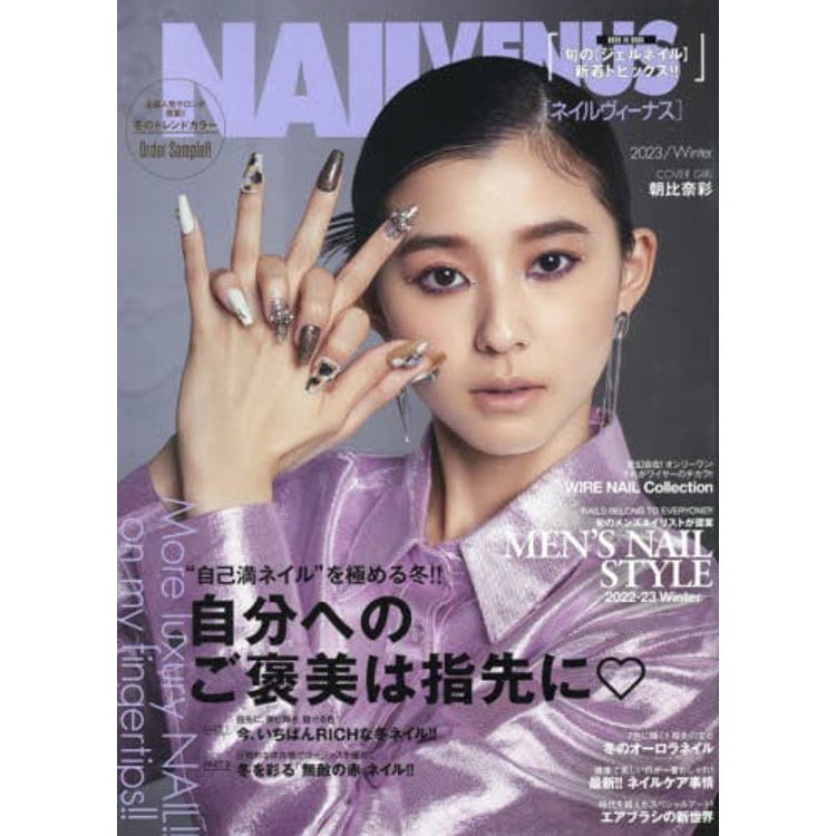 NAIL VENUS 12 月號 2022【金石堂、博客來熱銷】