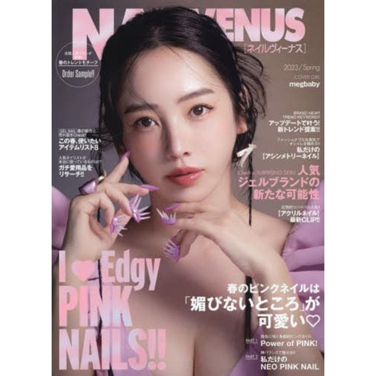 NAIL VENUS 3 月號 2023【金石堂、博客來熱銷】