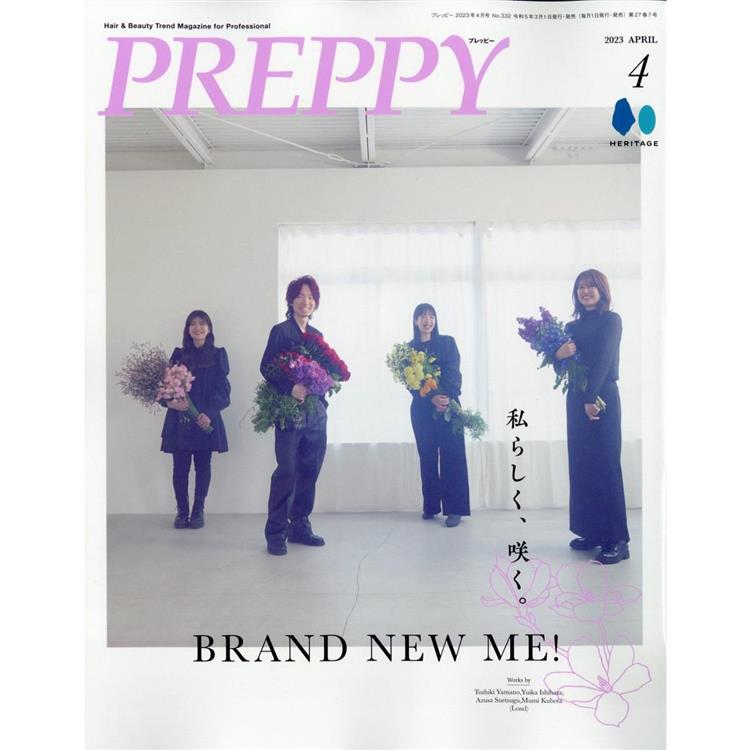 PREPPY 4 月號 2023【金石堂、博客來熱銷】