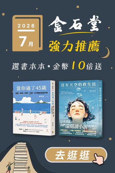2026年7月選書