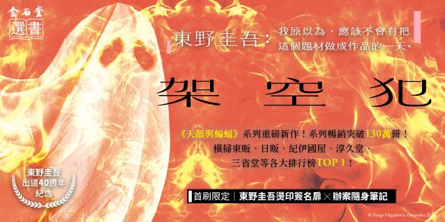 架空犯