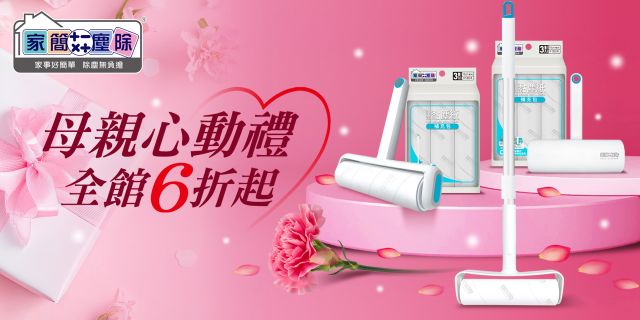 easycleaner2605
