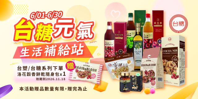 台糖元氣