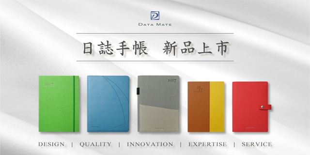 哈伯DATA MATE 2027手帳日誌