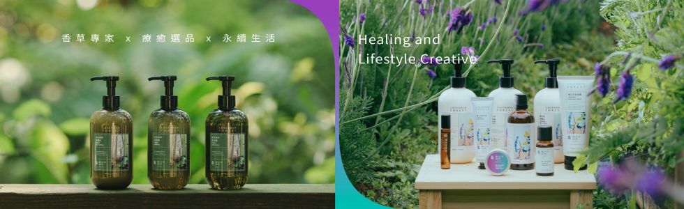 薰衣草森林
