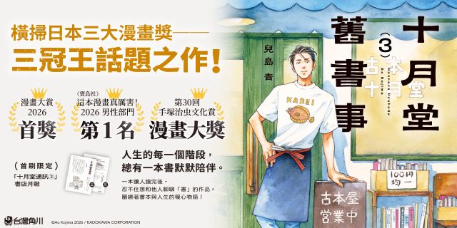十月堂舊書事３