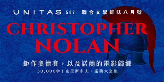 8月聯合文學雜誌