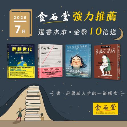 2026年7月選書