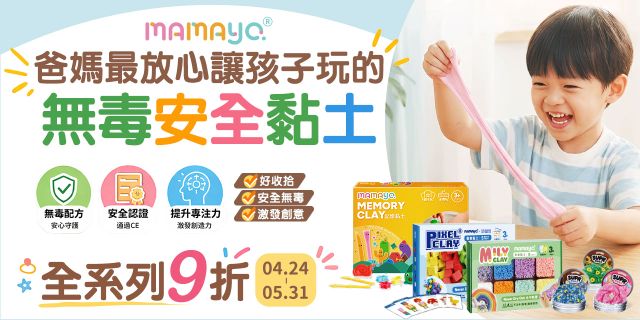 媽媽友黏土