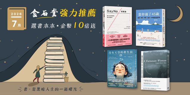 2026年7月選書
