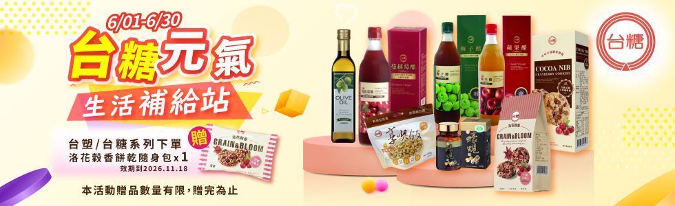 台糖元氣