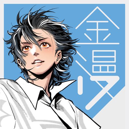 2026金漫獎