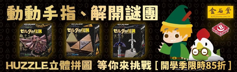 栢龍開學季85折