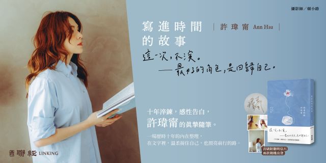 寫進時間的故事（首刷附贈：寫時．明信片）
