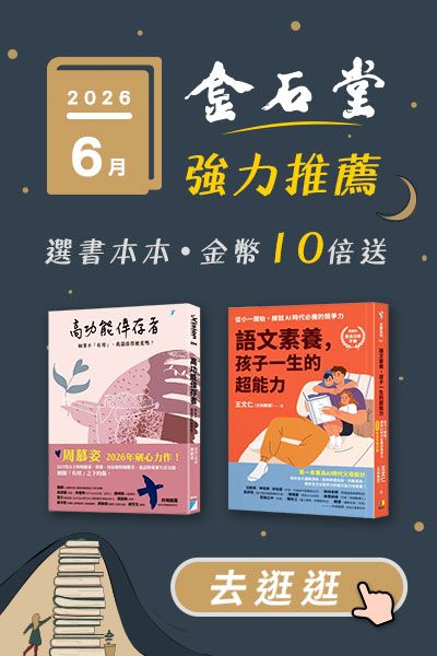 2026年6月選書