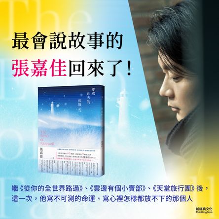 穿過昨天的那場雪