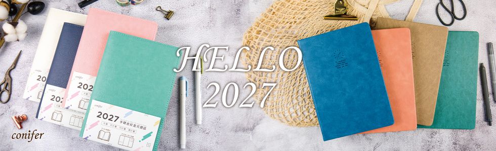 綠的事務2027日誌