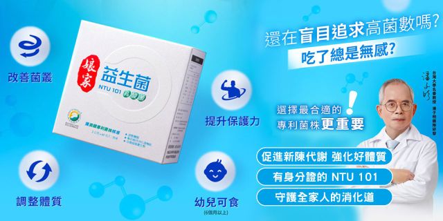 娘家益生菌