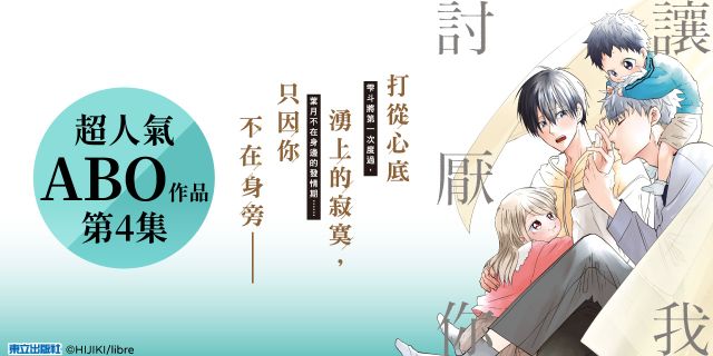 讓我討厭你04