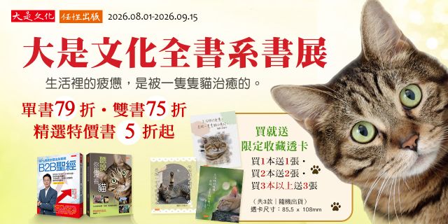 大是全書系