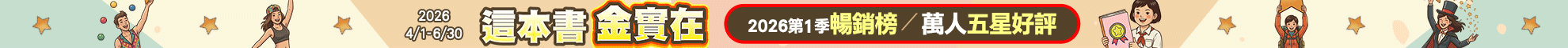 這本書金實在