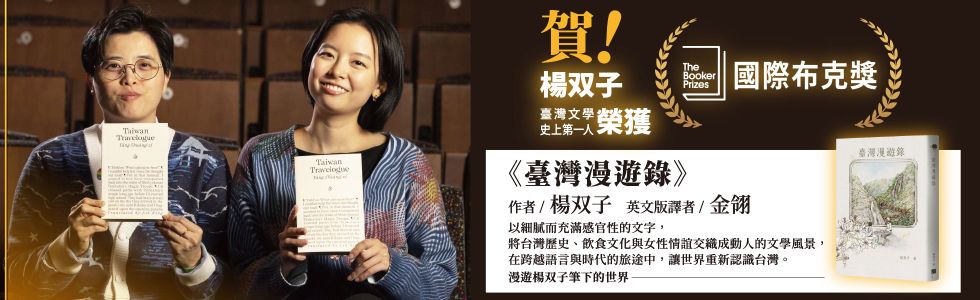 臺灣漫遊錄