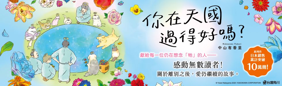 你在天國過得好嗎？獻給每一位仍在想念牠的人