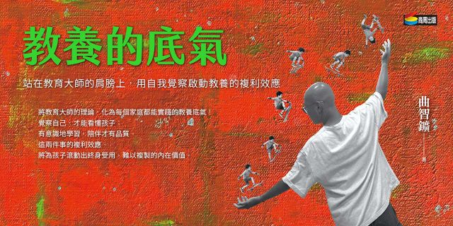 教養的底氣