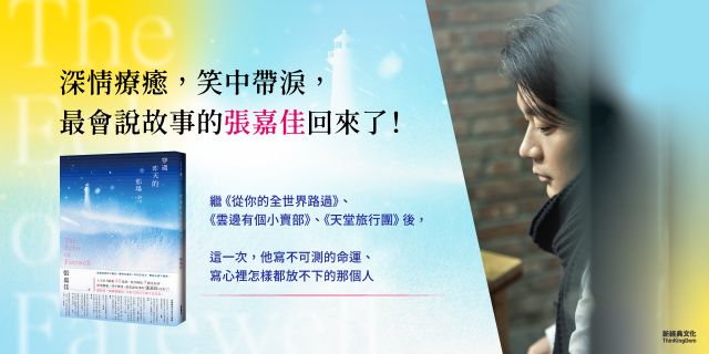 穿過昨天的那場雪