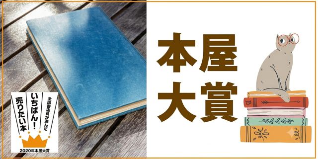 本屋大賞歷屆書單