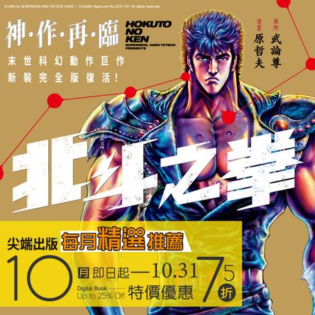 尖端出版：10月精選推薦電子書展