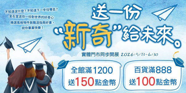 畢業季
