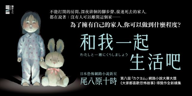 《和我一起生活吧》延伸3本75折