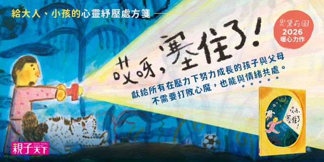 哎呀，塞住了！
