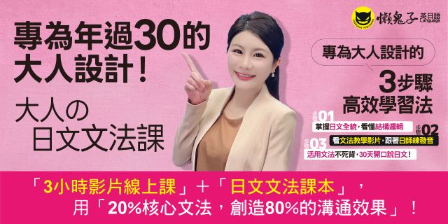 大人的日文文法課：一秒找出卡關點，30天重構日文腦！(附30堂Yumi老師親自教學文法學習影片+「Youtor App」內含VRP虛擬點讀筆)