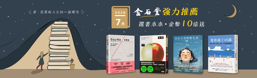 2026年7月選書